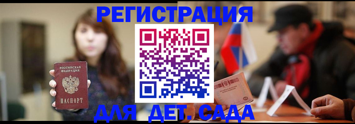 прописка штамп в Армавире