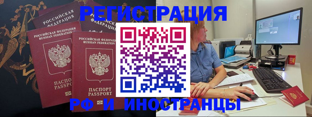 прописка в квартире в Армавире